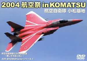 2004 航空祭 in KOMATSU