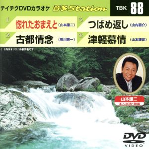 音多Station 中古DVD・ブルーレイ | ブックオフ公式オンラインストア