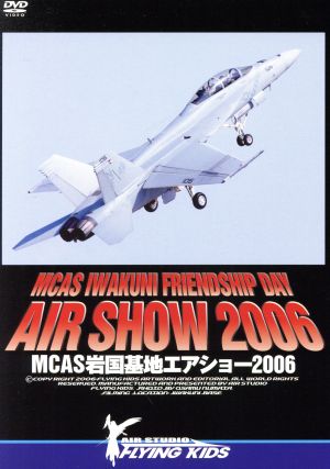 MCAS 岩国基地エアショー 2006