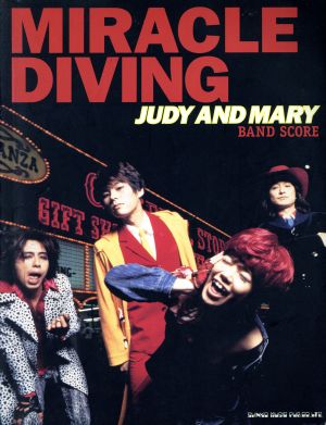 JUDY AND MARY「MIRACLE DIVING」 バンド・スコア