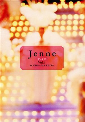 Jenne(Vol.1) ジェンヌ-ACTRESS FILE EXTRA Soiree books