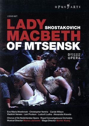 ショスタコーヴィチ:歌劇「ムツェンスク郡のマクベス夫人」