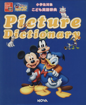 DISNEY'S MAGIC ENGLISH PICTURE DICTIONARYこども英語辞典 Disney＇s magic English