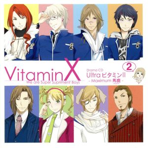 VitaminX ドラマCD「UltraビタミンII」