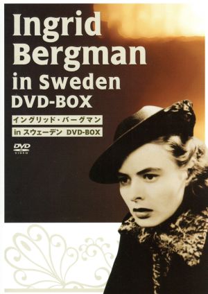 イングリッド・バーグマン in スウェーデン DVD-BOX 1938-1940
