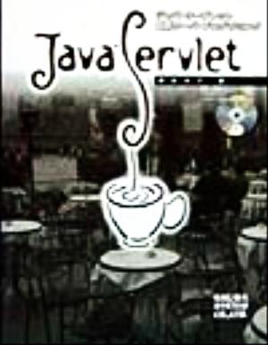 Java Servlet最新サーバ・プログラミング