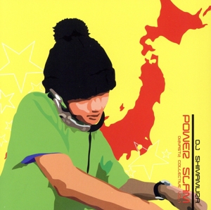 POWER SLAM DYNASTY COLLECTIVE VOL.1