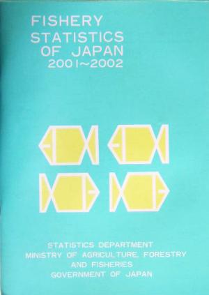 FISHERY STATISTICS OF JAPAN(2001～2002)