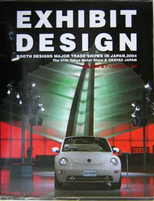 EXHIBIT DESIGN('04) 日本の展示会ブースデザイン