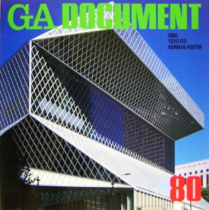 GA DOCUMENT(80) 世界の建築