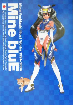 Mine bluE吉崎観音イラスト集 1994-2004