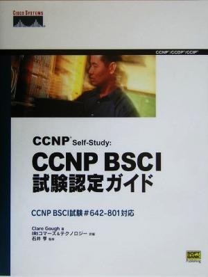 CCNP Self-Study:CCNP BSCI試験認定ガイドCCNP BSCI試験#642-801対応