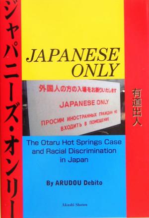 JAPANESE ONLY The Otaru Hot Springs Case and Racial Discrimination in Japan