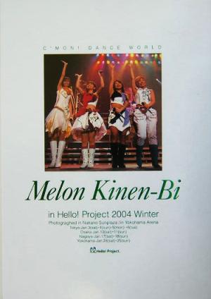 Melon Kinen-Bi in Hello！ Project 2004 Winter