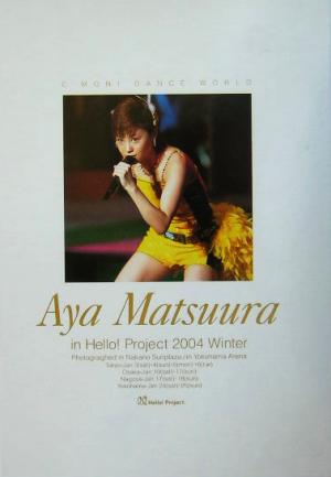 Aya Matsuura in Hello！ Project 2004 Winter