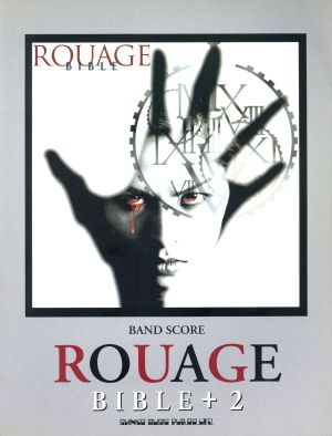 ROUAGE BIBLE+2 バンド・スコア