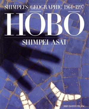 HOBO SHIMPEI'S GEOGRAPHIC 1964-1997