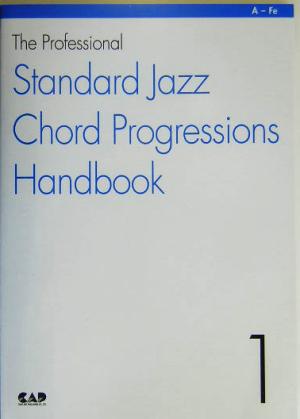 ザ・プロフェッショナル スタンダード・ジャズ・コード進行ハンドブック(1)ザ・プロフェッショナル