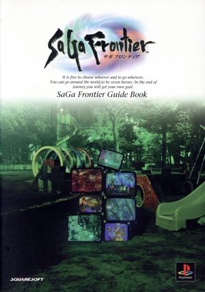 サガフロンティア ガイドブック Guide book series