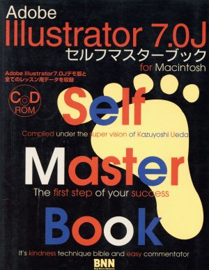 Adobe Illustrator 7.0J セルフマスターブック for Macintosh