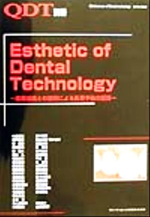 Esthetic of Dental Technology 歯周組織との調和による長期予後の獲得 QDT別冊1999