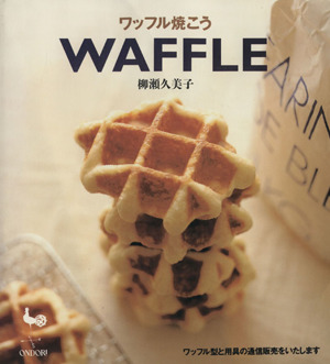 WAFFLE ワッフル焼こう