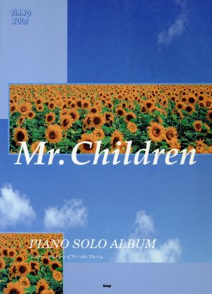 やさしく弾ける ミスター・チルドレン ピアノ・ソロ・アルバムPIANO SOLO