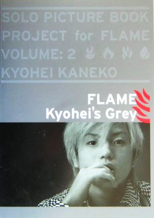 FLAME/Kyohei's Grey 金子恭平写真集SOLO PICTURE BOOK PROJECT for FLAME2