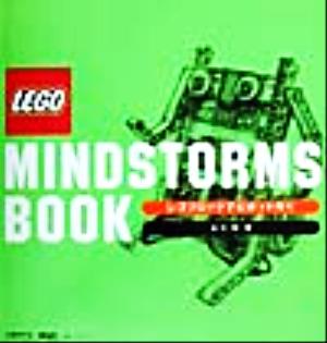 MINDSTORMS BOOK レゴブロックでロボット作り