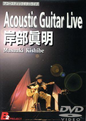 ACOUSTIC GUITAR LIVE