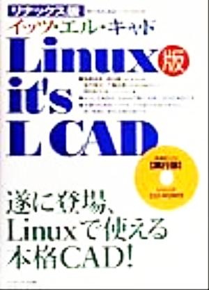 Linux版it's L CAD