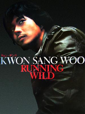 クォン・サンウ「Running Wild」公式愛蔵版写真集