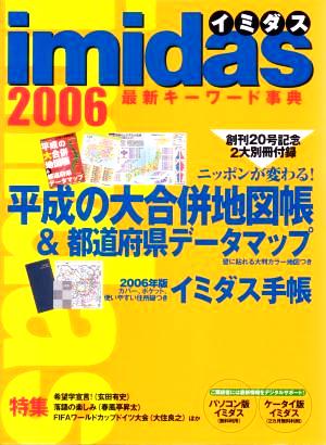 imidas(2006)