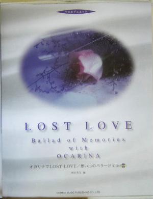 オカリナでLOST LOVE/想い出のバラード・CD付 ソロ&デュエット