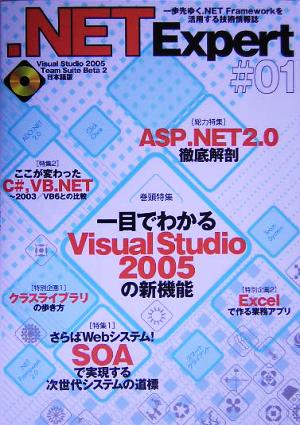 .NET Expert(#01)