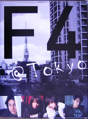 F4@TOKYO