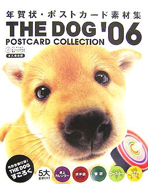 THE DOG POSTCARD COLLECTION('06)