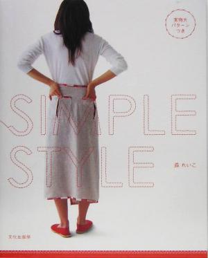 SIMPLE STYLE