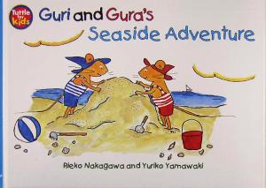 ぐりとぐらのかいすいよく 英語版 CD付Guri and Gura's seaside adventure