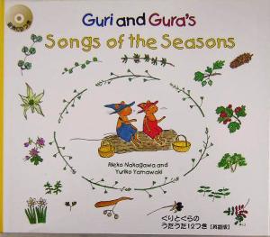 ぐりとぐらのうた うた12つき 英語版 CD付Guri and Gura's songs of the seasons