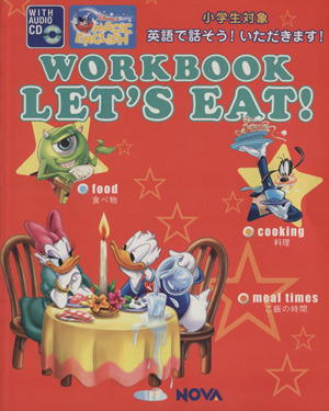 LET'S EAT！英語で話そう！いただきます！DISNEY'S MAGIC ENGLISH NOVA WORKBOOK