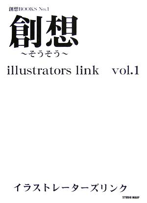 創想illustrators link(Vol.1)