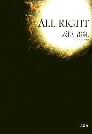 ALL RIGHT