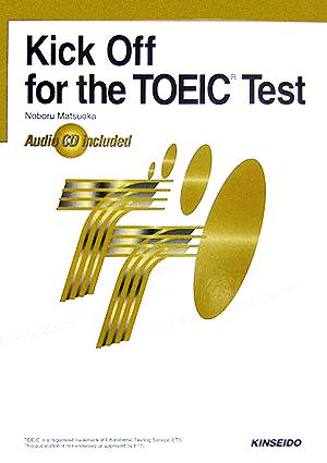 Kick Off for the TOEIC Test新・基礎から始めるTOEICテスト対策教本-リスニング・リーディング演習