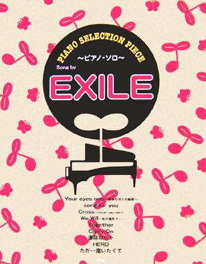 EXILE ピアノ・セレクション・ピース