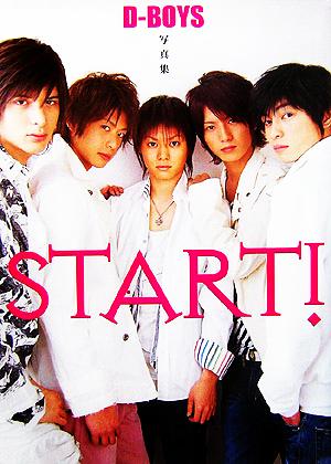 START！ D-BOYS写真集