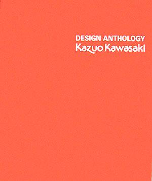 Design Anthology of Kazuo Kawasaki