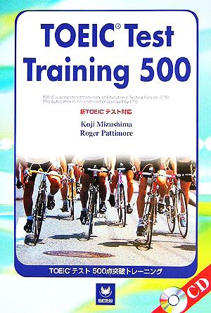 TOEICテスト500点突破トレーニング TOEIC Test Training 500