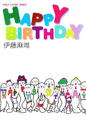 HAPPY BIRTHDAY 新風舎文庫POST CARD BOOK