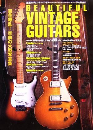 BEAUTIFUL VINTAGE GUITARS 百花繚乱！空前の大型写真集